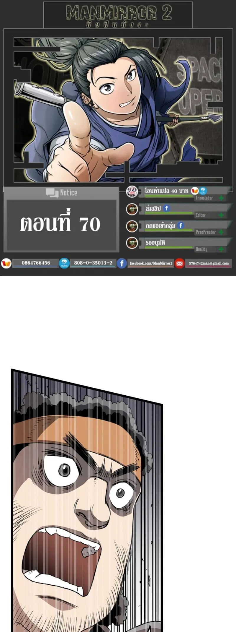 Murim Login ตอนที่ 70 หน้า 1