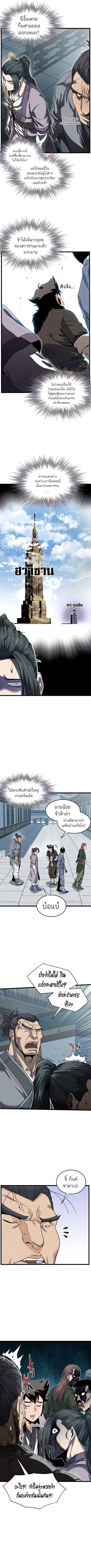 Murim Login ตอนที่ 71 หน้า 3