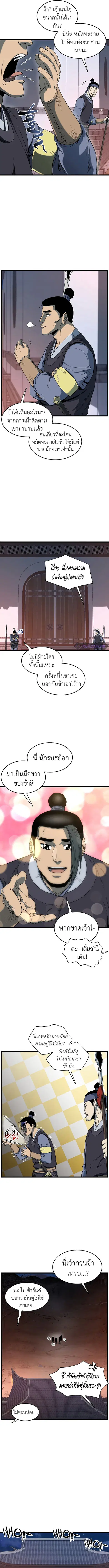 Murim Login ตอนที่ 75 หน้า 2