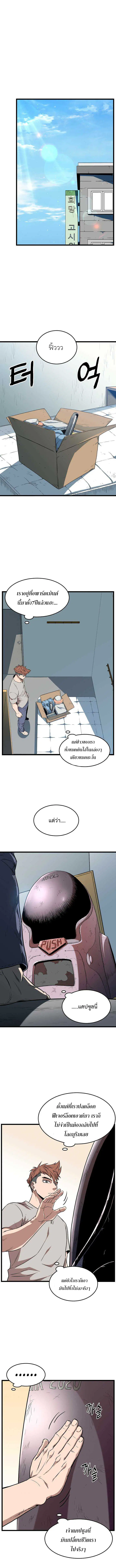 Murim Login ตอนที่ 76 หน้า 2