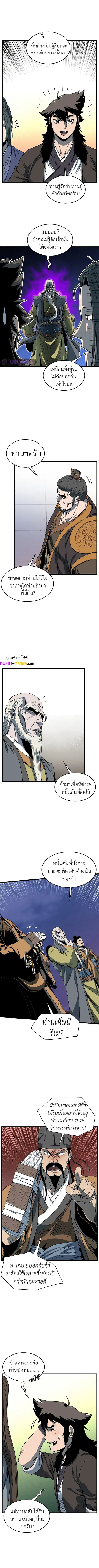 Murim Login ตอนที่ 76 หน้า 3