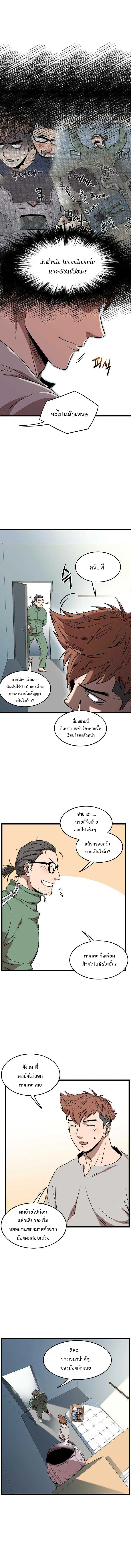 Murim Login ตอนที่ 76 หน้า 3