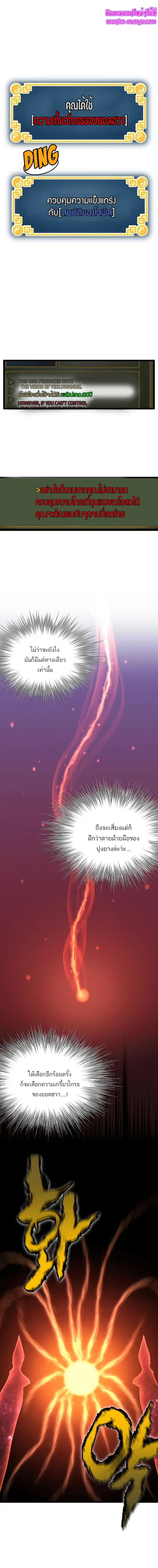 Murim Login ตอนที่ 85 หน้า 2