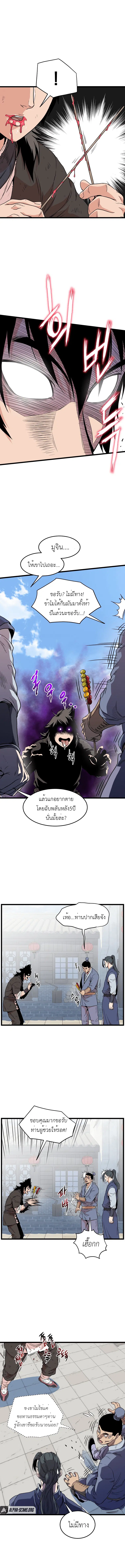 Murim Login ตอนที่ 92 หน้า 2