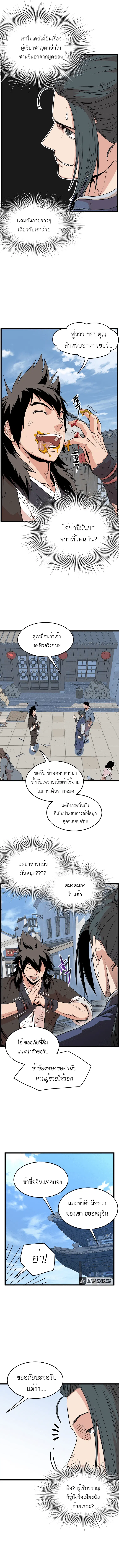 Murim Login ตอนที่ 92 หน้า 3