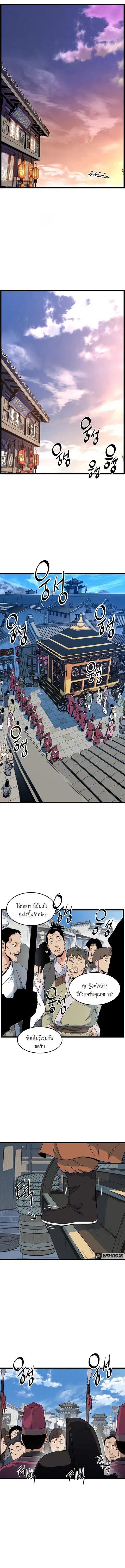 Murim Login ตอนที่ 94 หน้า 2
