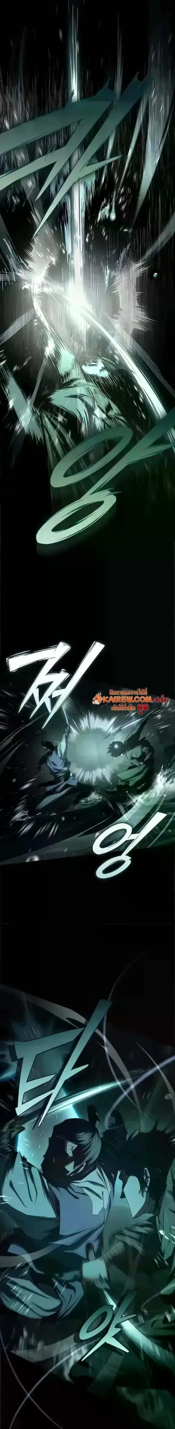 Murim Psychopath ตอนที่ 20 หน้า 3