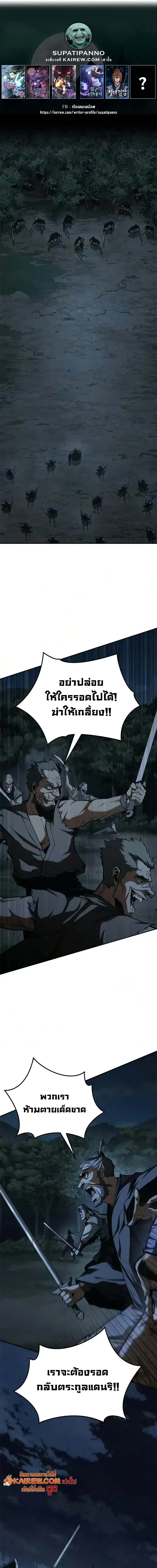 Murim Psychopath ตอนที่ 25 หน้า 1