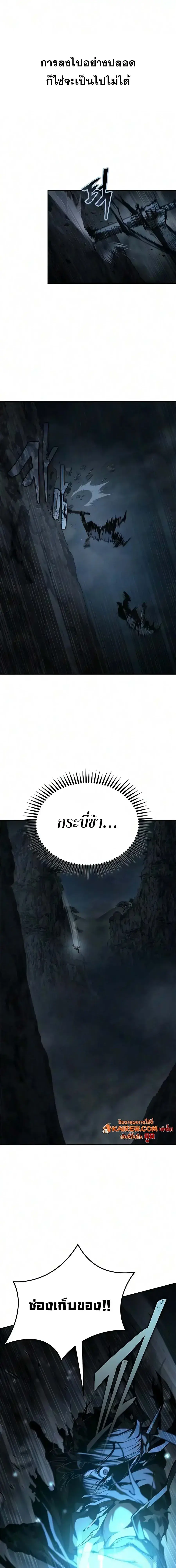 Murim Psychopath ตอนที่ 28 หน้า 3