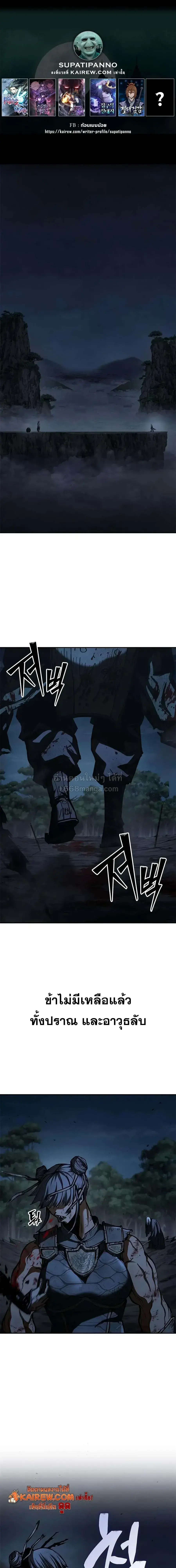 Murim Psychopath ตอนที่ 30 หน้า 1