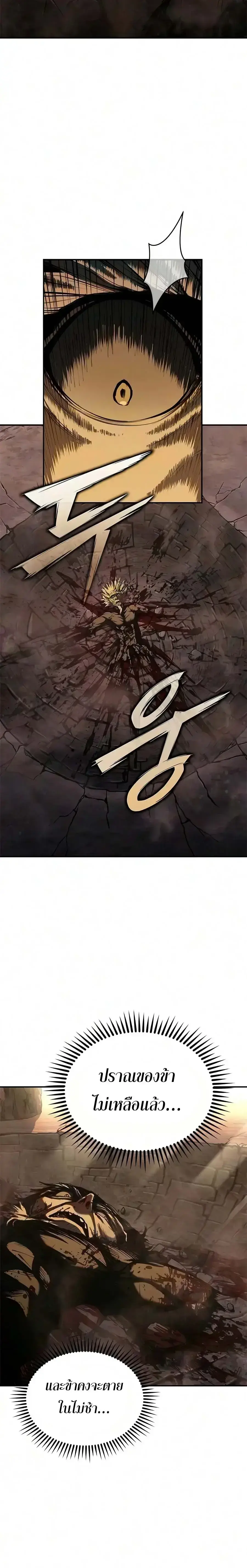 Murim Psychopath ตอนที่ 31 หน้า 2