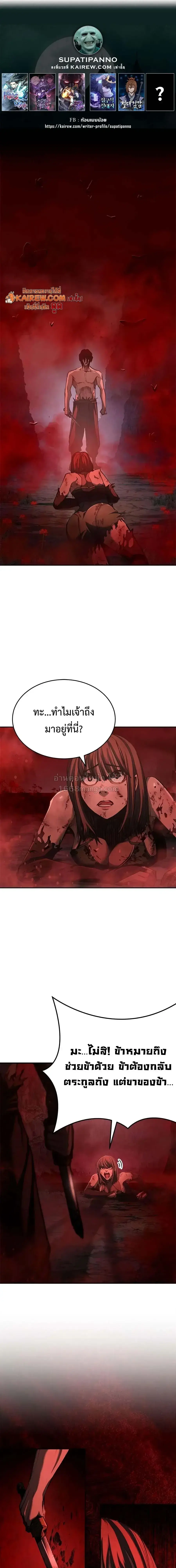 Murim Psychopath ตอนที่ 32 หน้า 1