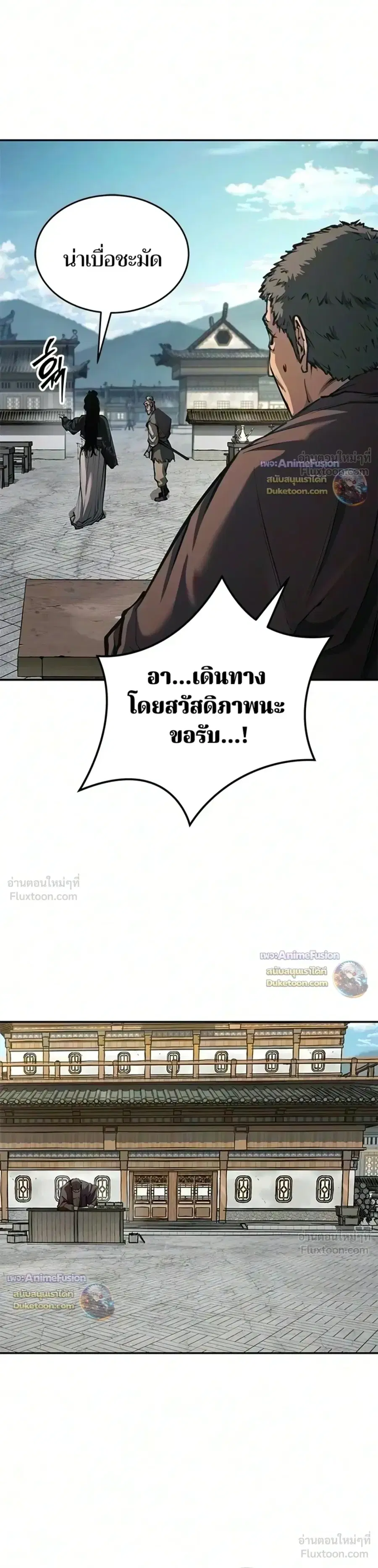 Murim Psychopath ตอนที่ 34 หน้า 3