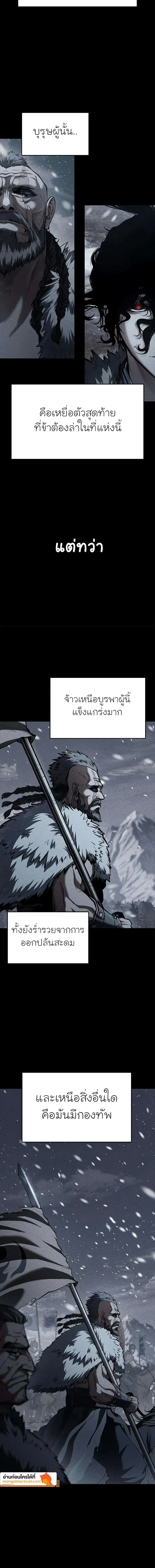 Murim Psychopath ตอนที่ 36 หน้า 2