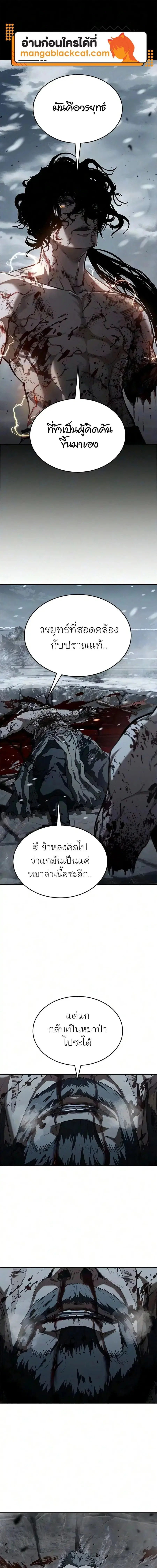 Murim Psychopath ตอนที่ 37 หน้า 1