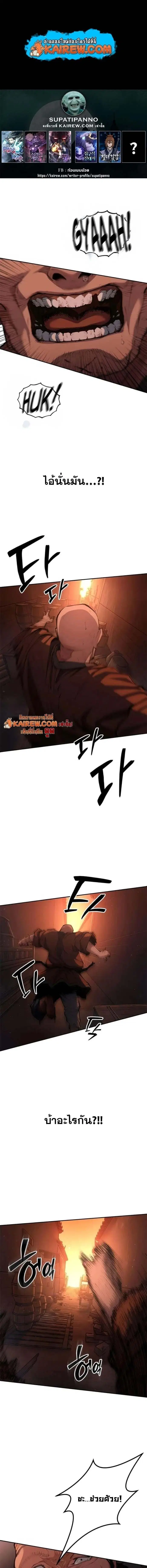 Murim Psychopath ตอนที่ 6 หน้า 1