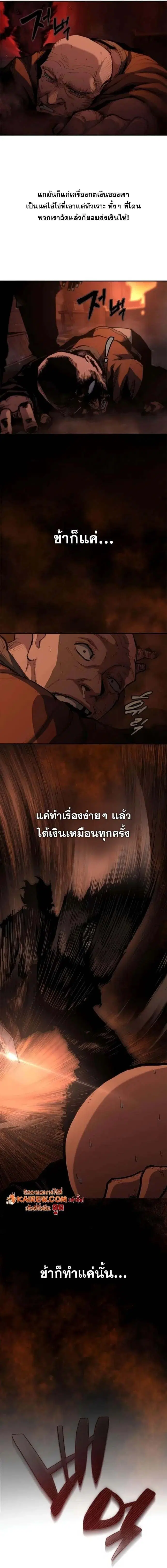 Murim Psychopath ตอนที่ 6 หน้า 3