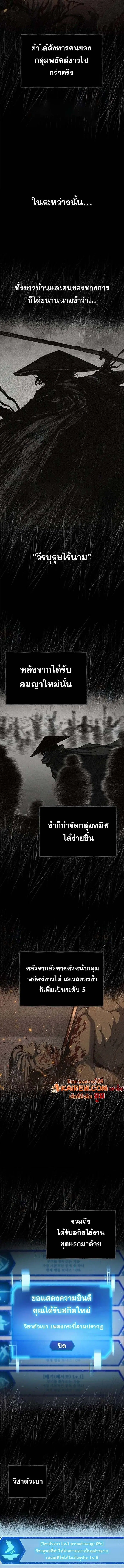 Murim Psychopath ตอนที่ 9 หน้า 2