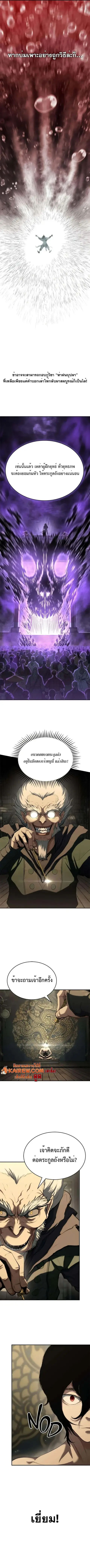 Murim Psychopath ตอนที่ 14 หน้า 3