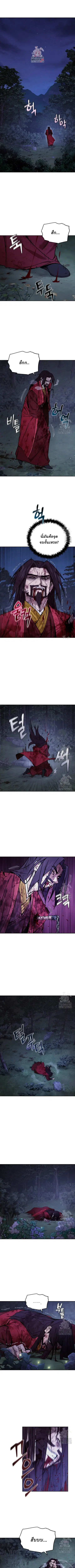 Murim’s Youngest Miracle Demon Doctor ตอนที่ 1 หน้า 1