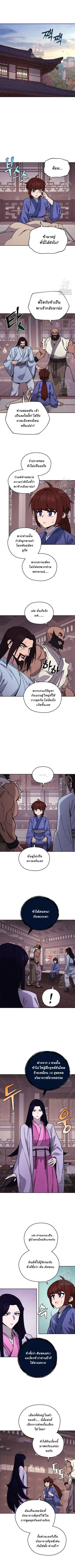 Murim’s Youngest Miracle Demon Doctor ตอนที่ 10 หน้า 1