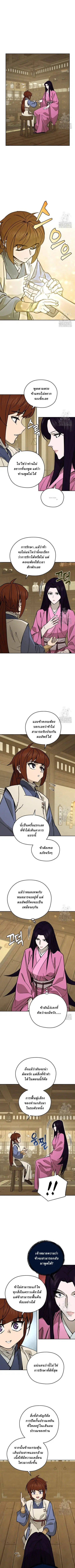 Murim’s Youngest Miracle Demon Doctor ตอนที่ 10 หน้า 3