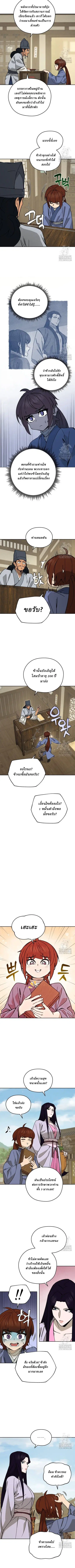 Murim’s Youngest Miracle Demon Doctor ตอนที่ 11 หน้า 3