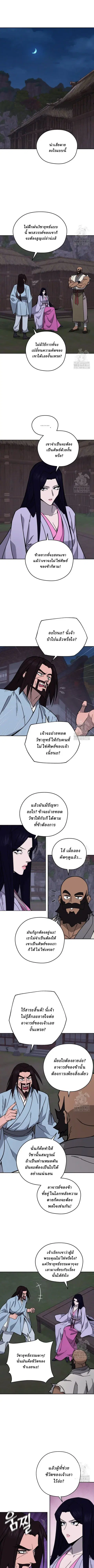 Murim’s Youngest Miracle Demon Doctor ตอนที่ 12 หน้า 1
