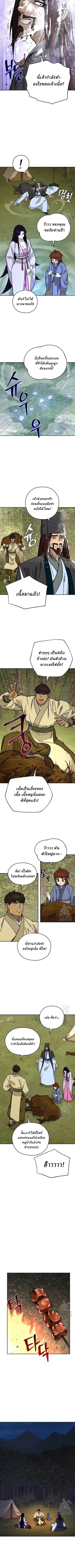 Murim’s Youngest Miracle Demon Doctor ตอนที่ 15 หน้า 3