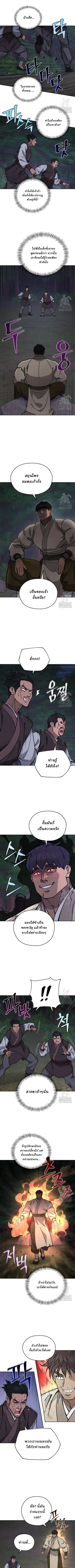 Murim’s Youngest Miracle Demon Doctor ตอนที่ 16 หน้า 2
