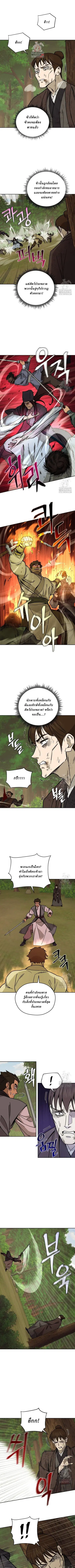 Murim’s Youngest Miracle Demon Doctor ตอนที่ 18 หน้า 1