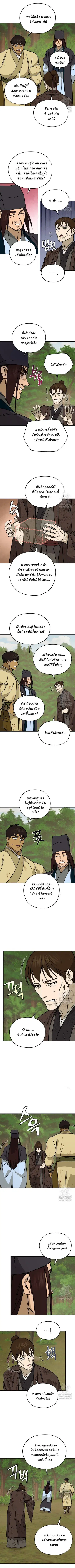 Murim’s Youngest Miracle Demon Doctor ตอนที่ 18 หน้า 3