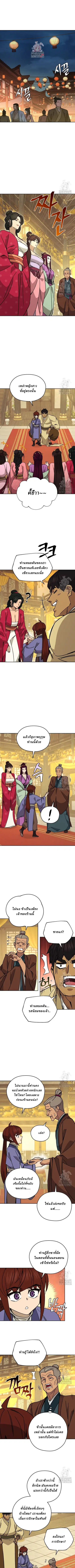 Murim’s Youngest Miracle Demon Doctor ตอนที่ 19 หน้า 1