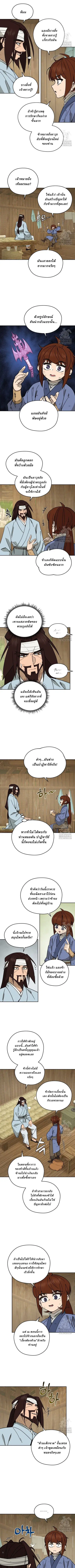 Murim’s Youngest Miracle Demon Doctor ตอนที่ 2 หน้า 2