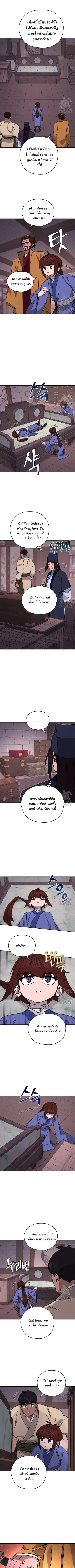 Murim’s Youngest Miracle Demon Doctor ตอนที่ 21 หน้า 2