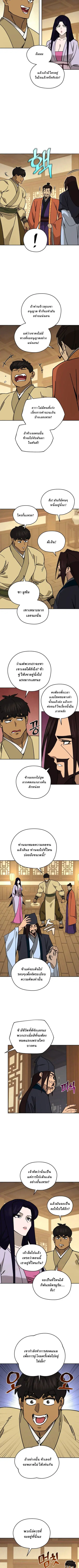 Murim’s Youngest Miracle Demon Doctor ตอนที่ 23 หน้า 3