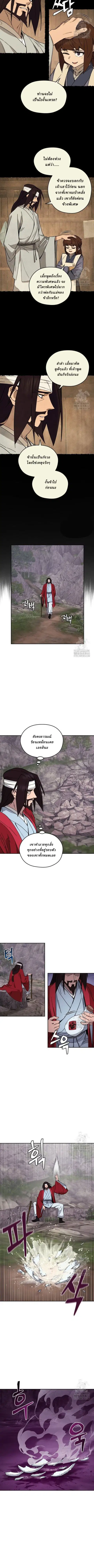 Murim’s Youngest Miracle Demon Doctor ตอนที่ 3 หน้า 2