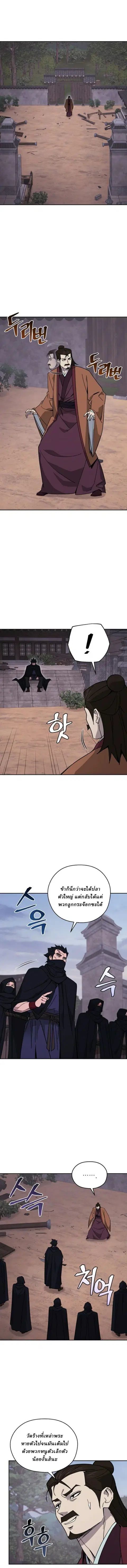 Murim’s Youngest Miracle Demon Doctor ตอนที่ 37 หน้า 1
