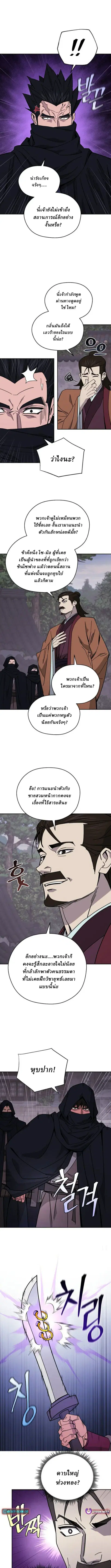 Murim’s Youngest Miracle Demon Doctor ตอนที่ 37 หน้า 2