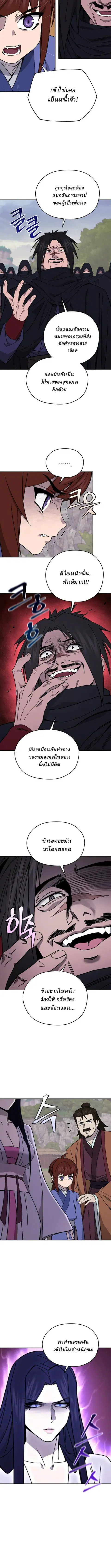 Murim’s Youngest Miracle Demon Doctor ตอนที่ 38 หน้า 3