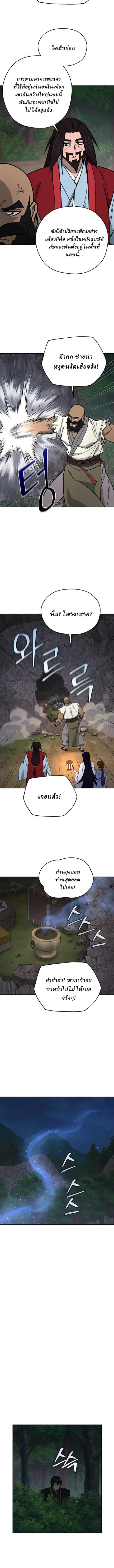 Murim’s Youngest Miracle Demon Doctor ตอนที่ 53 หน้า 3