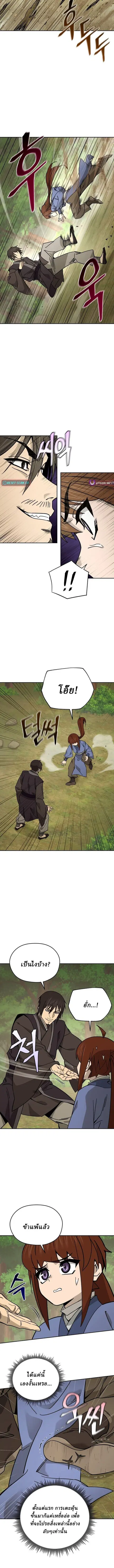 Murim’s Youngest Miracle Demon Doctor ตอนที่ 54 หน้า 2