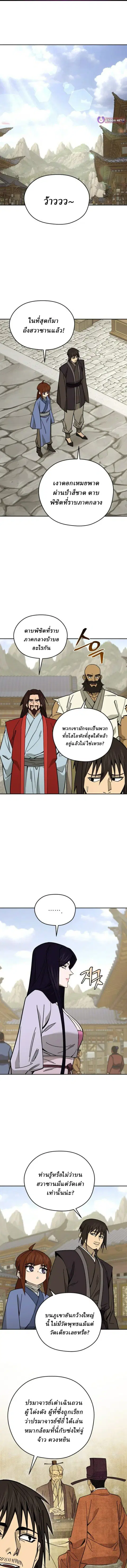Murim’s Youngest Miracle Demon Doctor ตอนที่ 55 หน้า 1