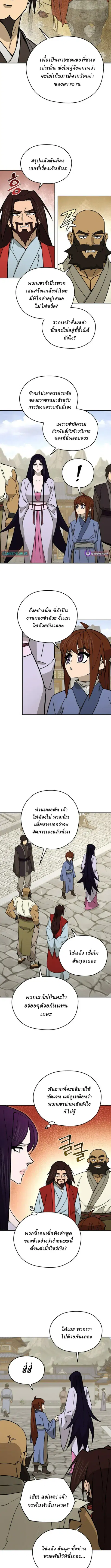 Murim’s Youngest Miracle Demon Doctor ตอนที่ 55 หน้า 2