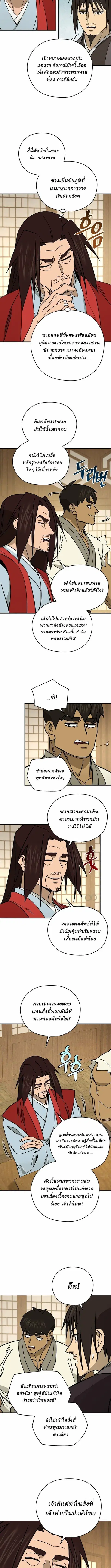 Murim’s Youngest Miracle Demon Doctor ตอนที่ 57 หน้า 2