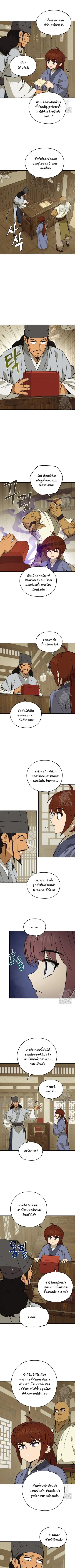 Murim’s Youngest Miracle Demon Doctor ตอนที่ 6 หน้า 2