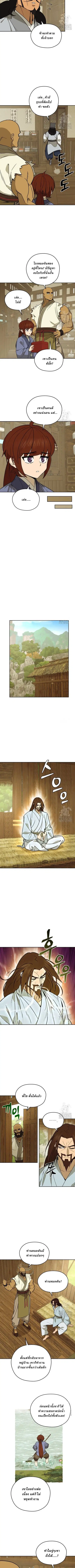 Murim’s Youngest Miracle Demon Doctor ตอนที่ 6 หน้า 3