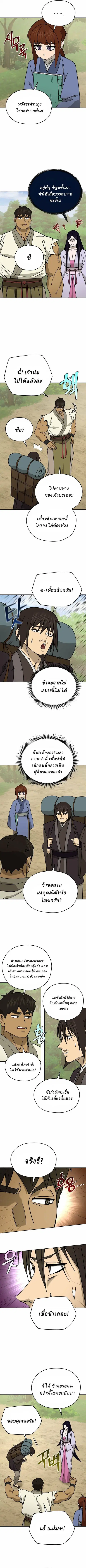 Murim’s Youngest Miracle Demon Doctor ตอนที่ 61 หน้า 2