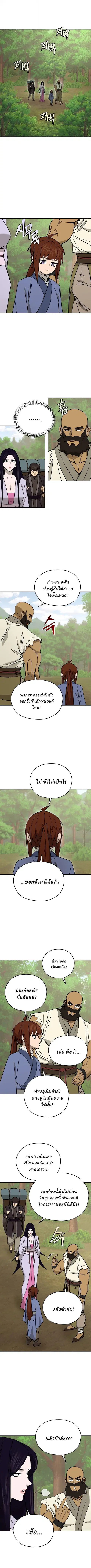 Murim’s Youngest Miracle Demon Doctor ตอนที่ 64 หน้า 1