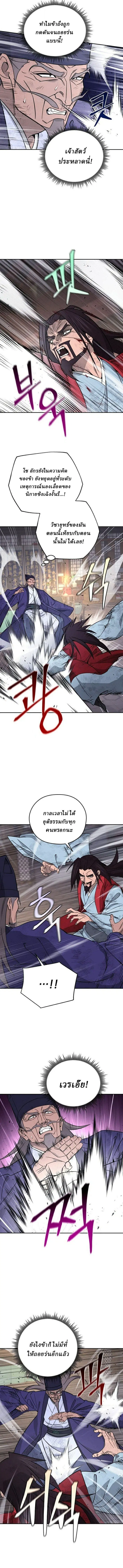 Murim’s Youngest Miracle Demon Doctor ตอนที่ 65 หน้า 2
